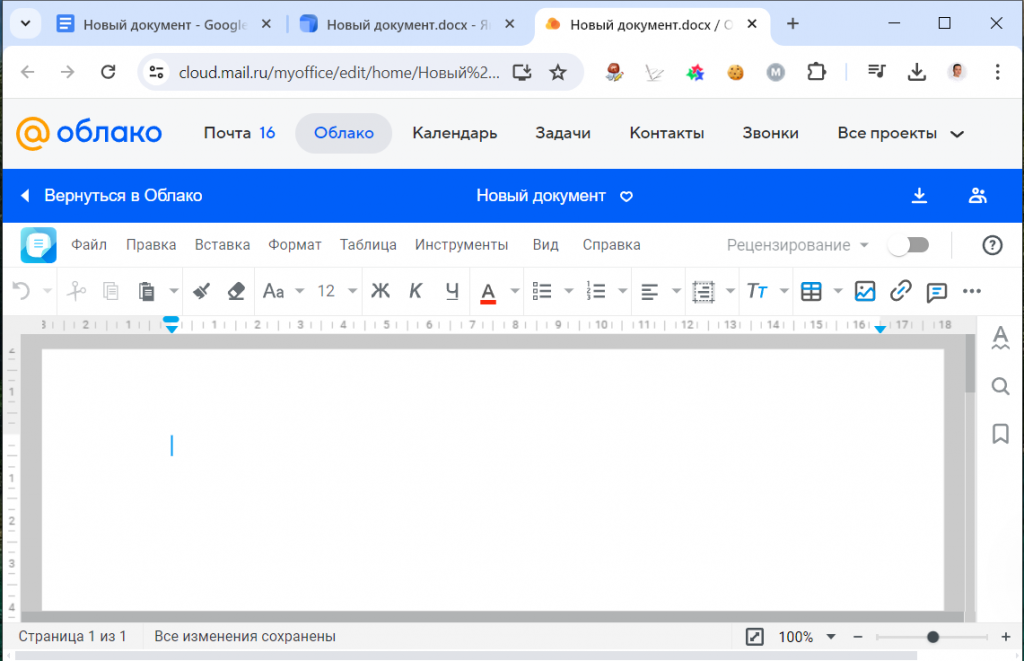 Бесплатные альтернативы Word и Excel