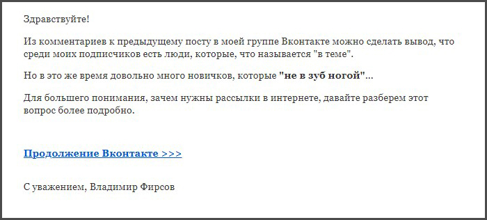 Как заставить заказчиков самих вам писать?