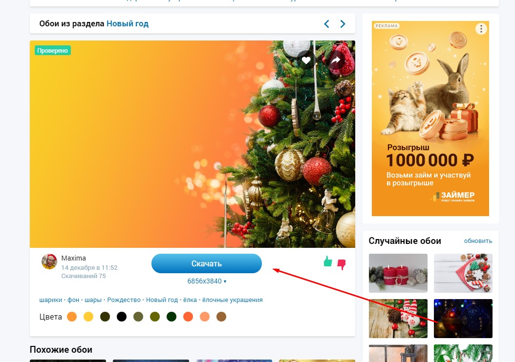 Где находится панель задач