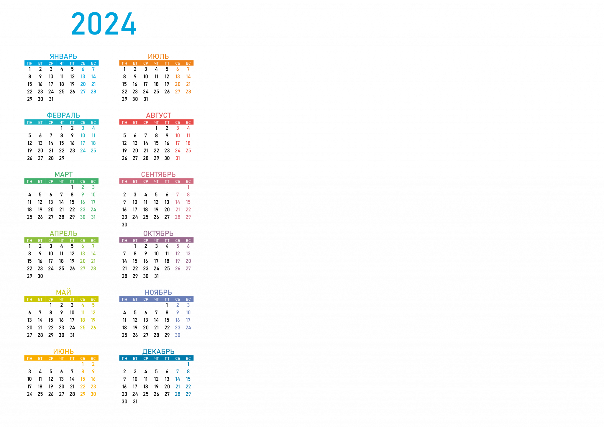 Календарная сетка на 2023 год скачать бесплатно календарь