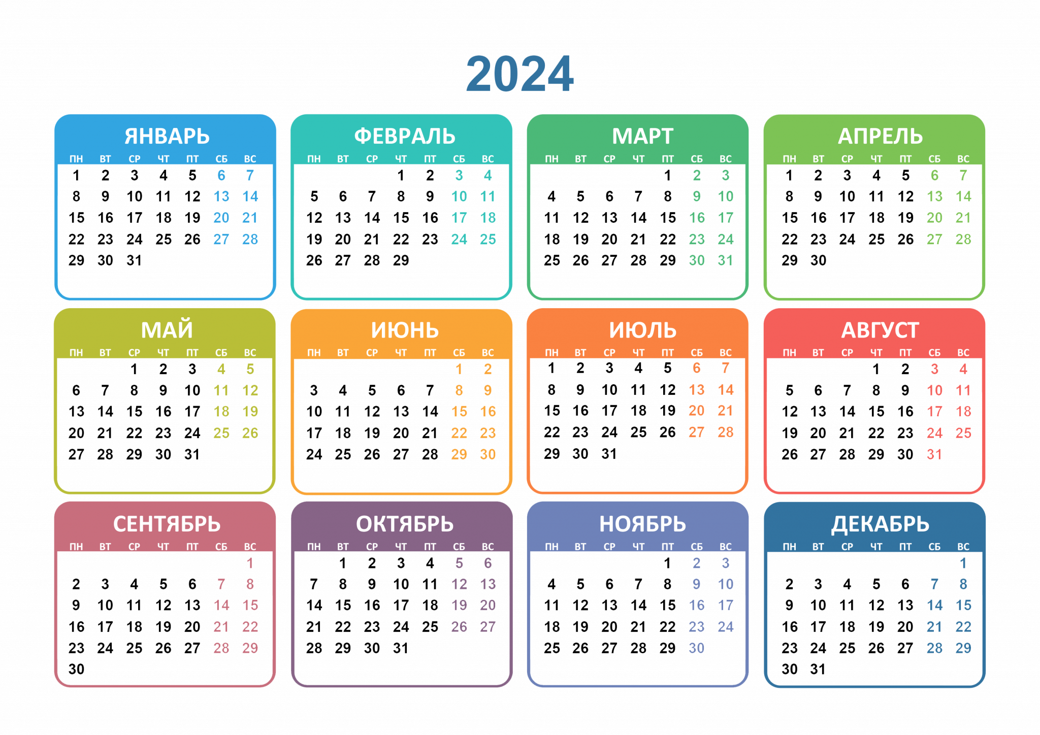 Магический календарь 2024. Календарь на 2023 год. Календарик на 2023 год с праздниками. Календарь года 2023 года. Календарь этого года.