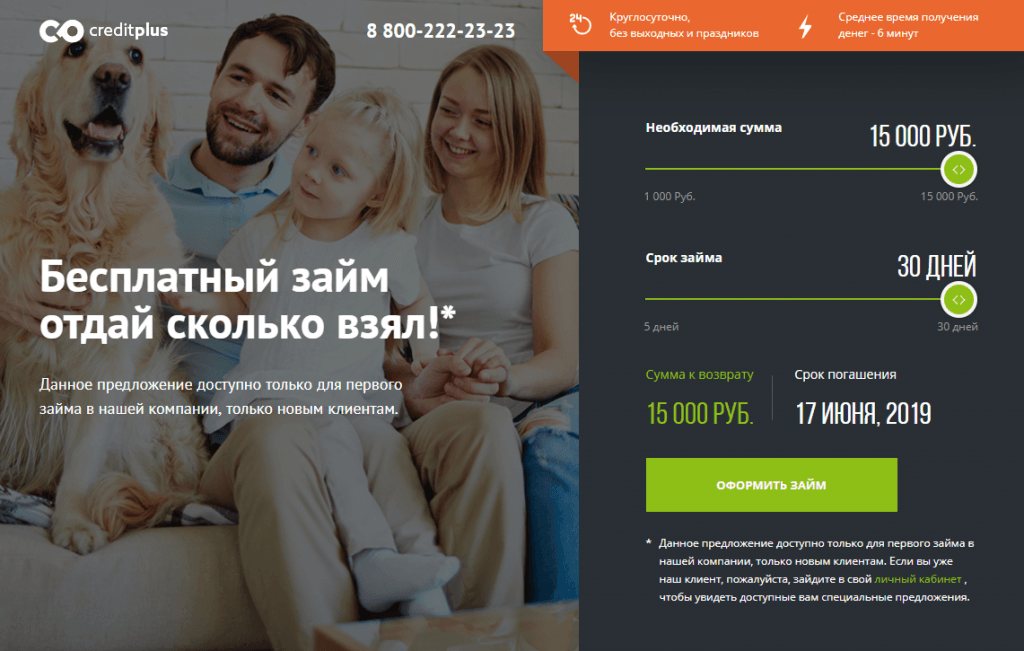 Займы срочно прямо сейчас