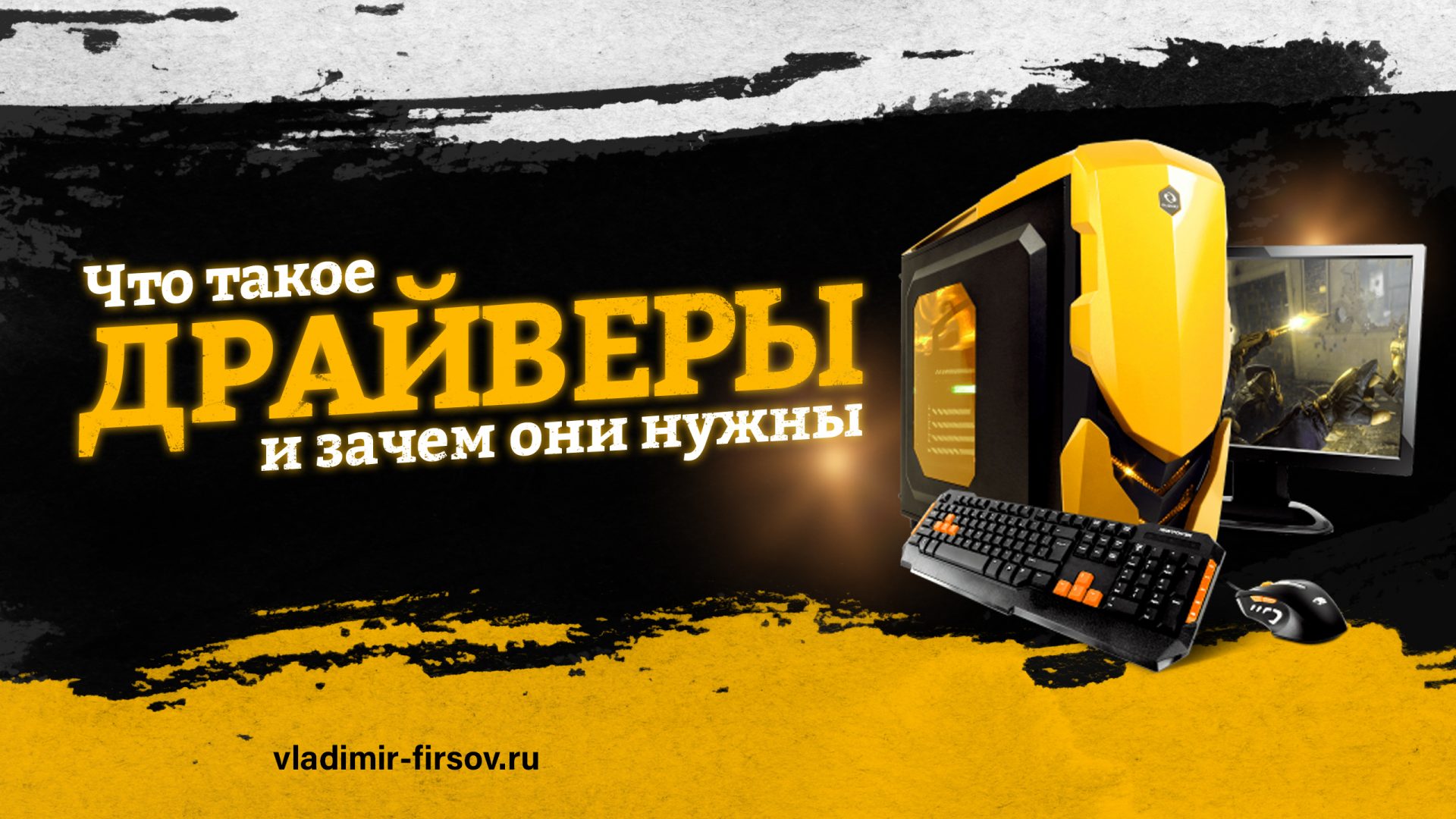 драйверы для ПК