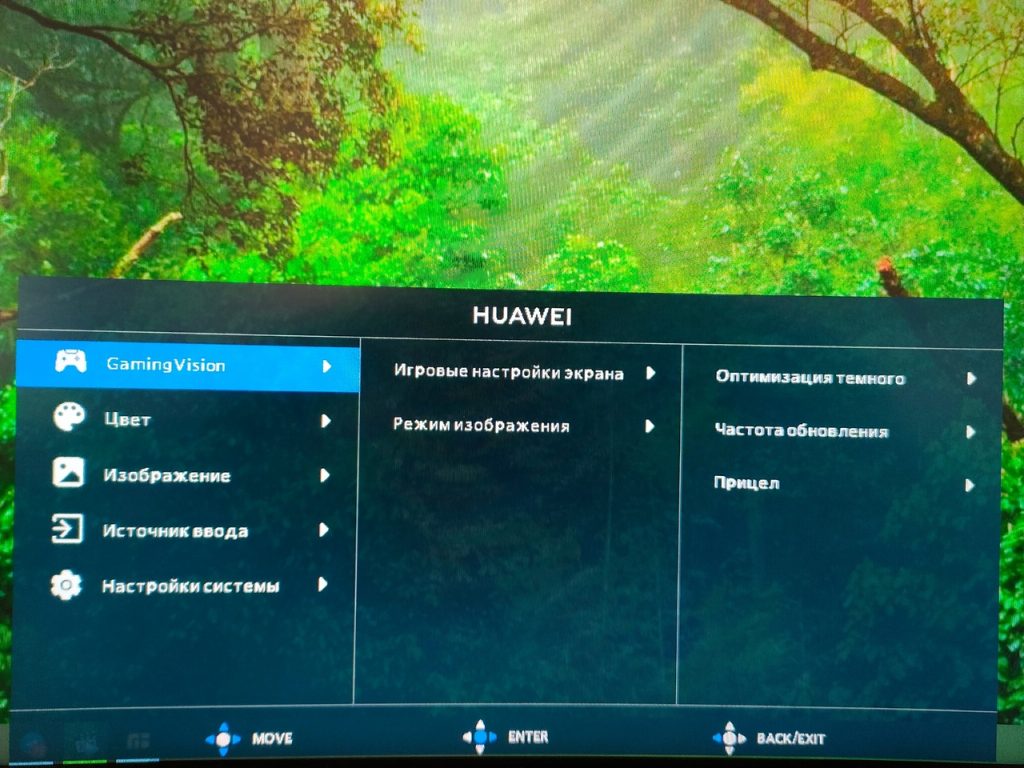 меню монитора HUAWEI
