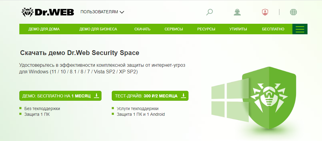 Web демо. Dr web нашел троян. как удалить троян. сравнить антивирусная защита для мобильных устройств с пк- версиями.
