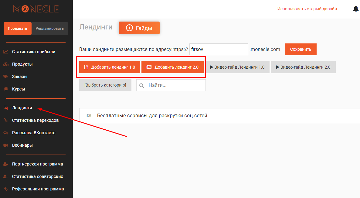 Как через интернет сделать сайт. Как через интернет сделать сайт