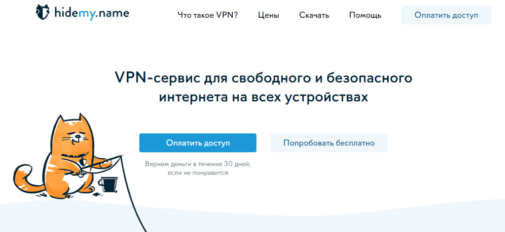 Как установить vpn на компьютер бесплатно