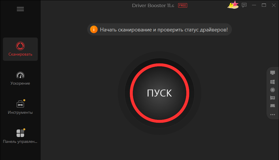 Как автоматизировать поиск и установку драйверов