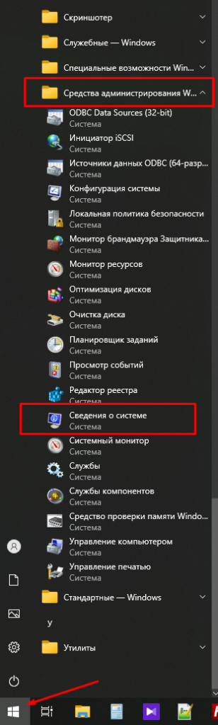 Как узнать из чего состоит ваш ПК?