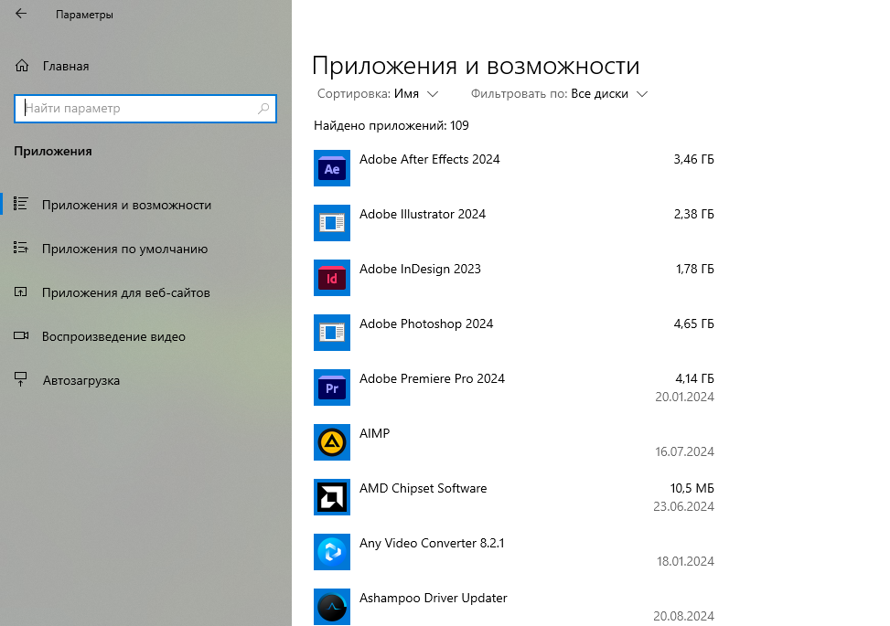 удаление программ windows