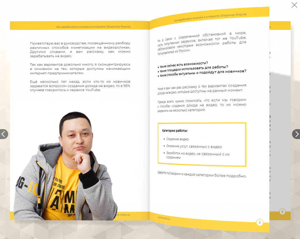 Как создать 3D-эффект для PDF-документов