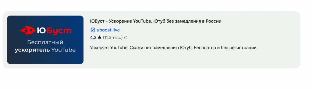 Как ускорить видео на Ютуб?