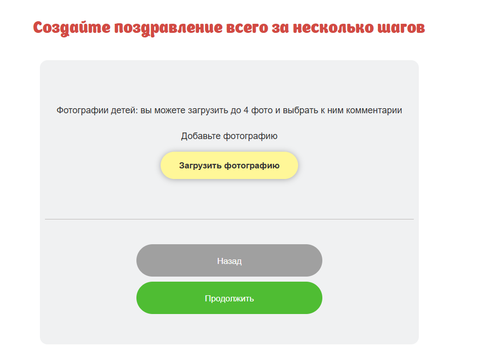 Как создать поздравление на Новый Год своими руками?