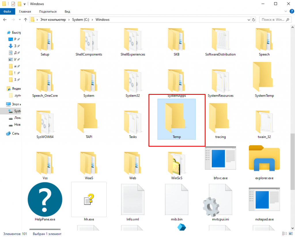 Временные файлы, которые тормозят ваш ПК