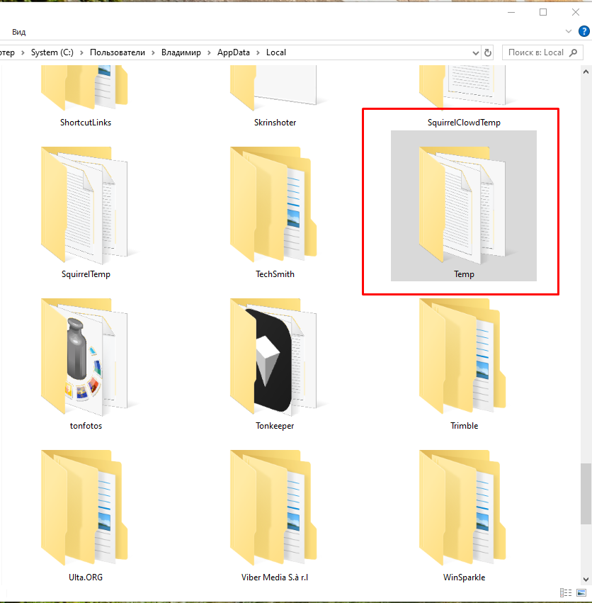 Временные файлы, которые тормозят ваш ПК