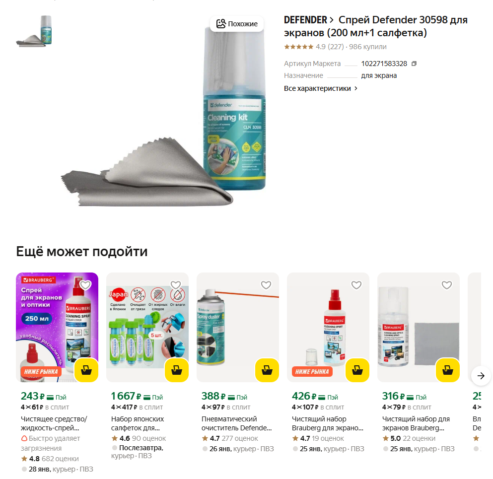 Профилактическая чистка компьютера как способ избежать поломок