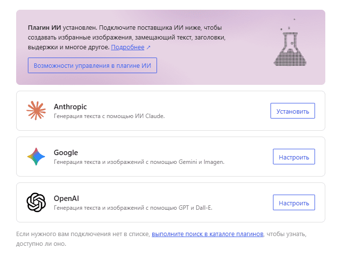 WordPress научился думать: что скрывает самое мощное обновление за последние годы?