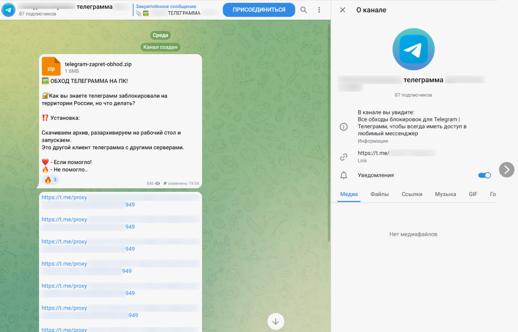 Анатомия обмана в Telegram: полный гид по схемам мошенников