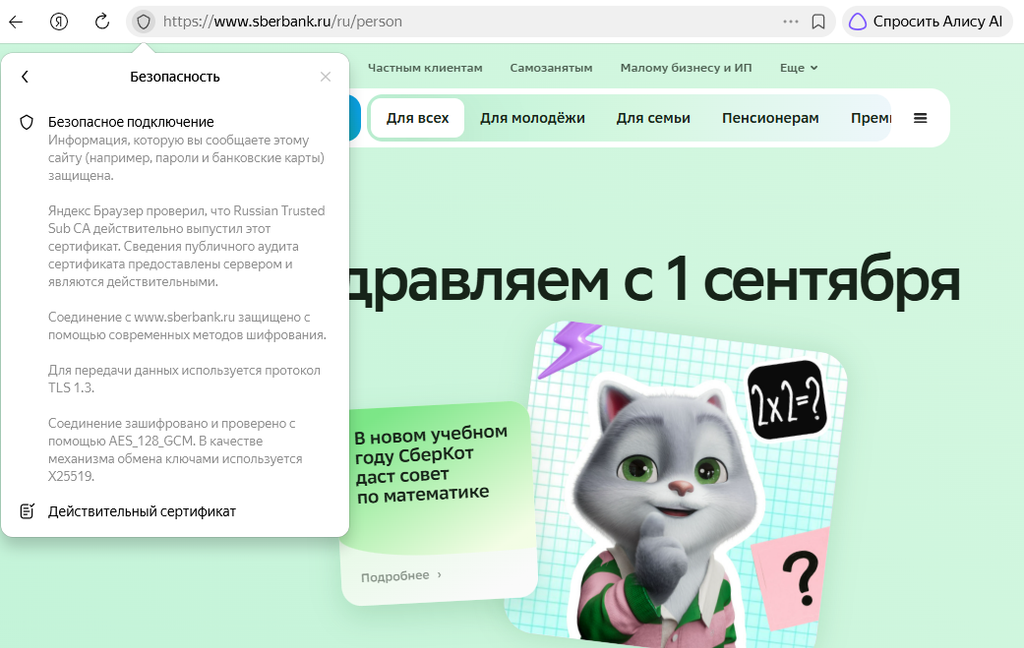 Что такое сертификат Минцифры и зачем он нужен обычному пользователю?