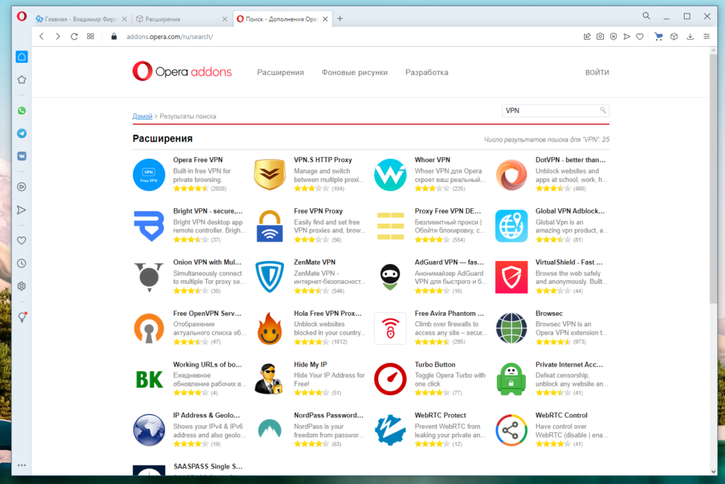 Бесплатные расширения. VPN Opera расширение. VPN расширение. VPN для оперы расширение бесплатно.