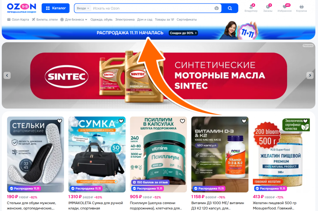 Скидки, которые никому не выгодны!