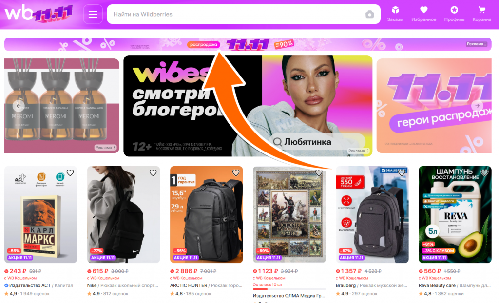 Скидки, которые никому не выгодны!