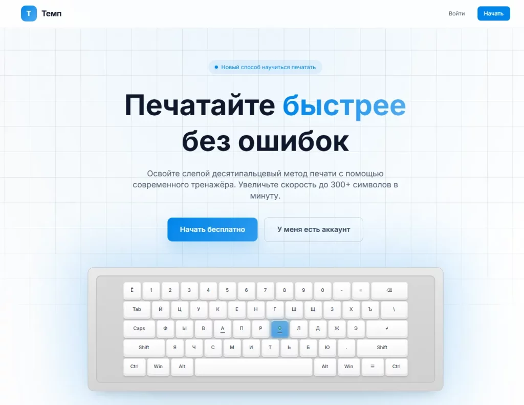 Новая функция "Рейтинг" в клавиатурном тренажере