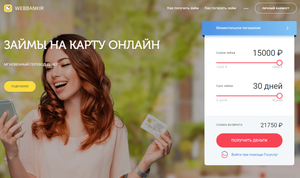 кредитование срочно