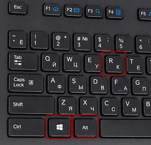 комбинация клавиш для записи экрана